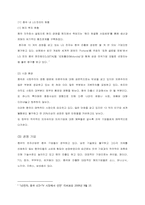 [지역연구] LG전자의 중국 진출 사례 분석-1