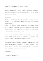 [지역연구] LG전자의 중국 진출 사례 분석-6