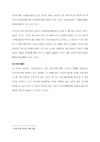 [지역연구] LG전자의 중국 진출 사례 분석-8