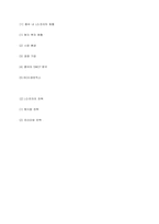 [지역연구] LG전자의 중국 진출 사례 분석-9