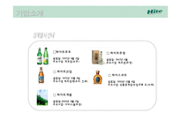[광고판촉] HITE(하이트) 브랜드 IMC사례 분석-6