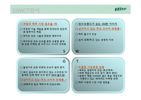 [광고판촉] HITE(하이트) 브랜드 IMC사례 분석-17