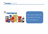 [다국적기업] PEPSICO(펩시코)의 경영 사례 분석-3