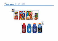 [다국적기업] PEPSICO(펩시코)의 경영 사례 분석-6
