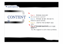 [국제비즈니스] 특허권의 장점과 단점을 통한 해결방안(영문)-2
