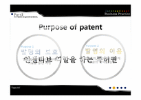 [국제비즈니스] 특허권의 장점과 단점을 통한 해결방안(영문)-10