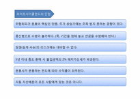 [투자론] 라이프 사이클 펀드(LCF)에 관한 분석-12
