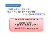 [투자론] 라이프 사이클 펀드(LCF)에 관한 분석-14