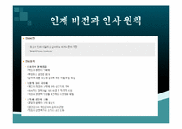 국민은행 기업분석-9