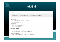 국민은행 기업분석-10