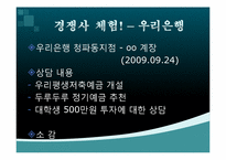 국민은행 기업분석-15