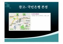국민은행 기업분석-16