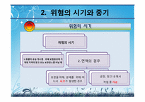 [국제보험론] 해상 적하보험 사례 분석-4