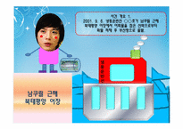 [국제보험론] 해상 적하보험 사례 분석-10