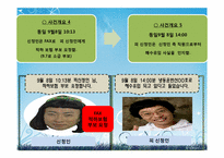 [국제보험론] 해상 적하보험 사례 분석-13