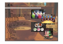 [국제통상] 막걸리의 세계적 대중화 전략-2