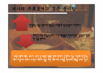 [국제통상] 막걸리의 세계적 대중화 전략-6