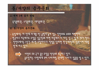 [국제통상] 막걸리의 세계적 대중화 전략-7