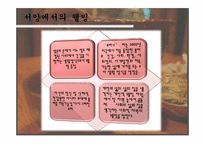 [국제통상] 막걸리의 세계적 대중화 전략-8