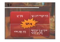 [국제통상] 막걸리의 세계적 대중화 전략-12