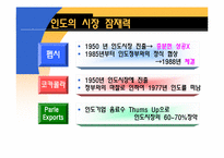 [국제마케팅] PEPSI(펩시)의 인도 진출 사례 분석-7