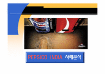 [국제마케팅] PEPSI(펩시)의 인도 진출 사례 분석-12