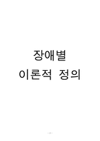 [정신건강론] 섭식장애와 배설장애-3
