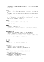 [정신건강론] 섭식장애와 배설장애-5