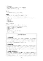 [정신건강론] 섭식장애와 배설장애-7
