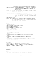[정신건강론] 섭식장애와 배설장애-9