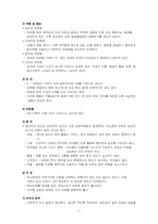 [정신건강론] 섭식장애와 배설장애-10