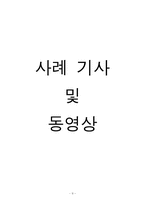 [정신건강론] 섭식장애와 배설장애-12