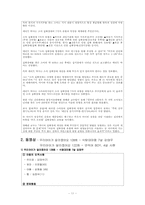 [정신건강론] 섭식장애와 배설장애-14