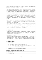 [정신건강론] 섭식장애와 배설장애-15