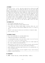 [정신건강론] 섭식장애와 배설장애-16