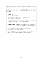 [정신건강론] 섭식장애와 배설장애-18