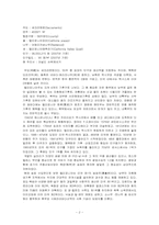 [도서관정책] 캘리포니아 주립 도서관의 정책 분석-3