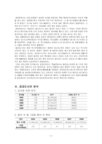 [도서관정책] 캘리포니아 주립 도서관의 정책 분석-4