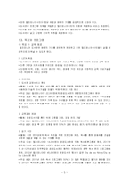 [도서관정책] 캘리포니아 주립 도서관의 정책 분석-6