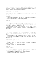 [도서관정책] 캘리포니아 주립 도서관의 정책 분석-7
