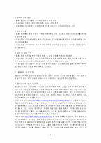 [도서관정책] 캘리포니아 주립 도서관의 정책 분석-9