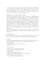 [도서관정책] 캘리포니아 주립 도서관의 정책 분석-10