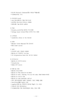 [도서관정책] 캘리포니아 주립 도서관의 정책 분석-11