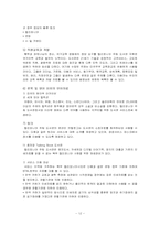 [도서관정책] 캘리포니아 주립 도서관의 정책 분석-13