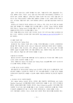 [도서관정책] 캘리포니아 주립 도서관의 정책 분석-14