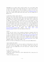 [도서관정책] 캘리포니아 주립 도서관의 정책 분석-15