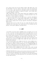 [도서관정책] 캘리포니아 주립 도서관의 정책 분석-19