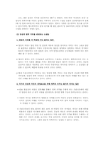 양심적 병역거부의 찬성과 반대의 입장-2