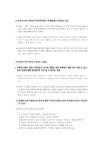 양심적 병역거부의 찬성과 반대의 입장-3