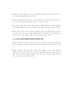 양심적 병역거부의 찬성과 반대의 입장-4